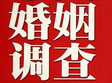 「牡丹区福尔摩斯私家侦探」破坏婚礼现场犯法吗？