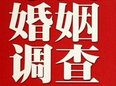 「牡丹区私家调查」公司教你如何维护好感情